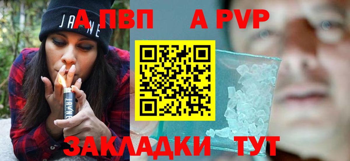 сколько стоит  Вход с VPN  A-PVP мука  Клин  А ПВП VHQ  Альфа ПВП СК КРИС 