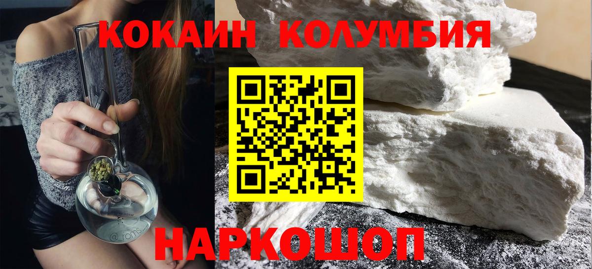 Cocaine 97%  КОКАИН  Кокаин Перу  Клин  Вход с VPN 
