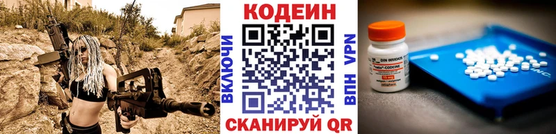 Codein напиток Lean (лин) Клин