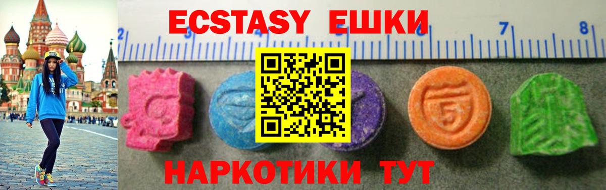 Клин  Ecstasy VHQ  купить   blacksprut сайт  ЭКСТАЗИ Дубай  Вход с VPN  ЭКСТАЗИ 