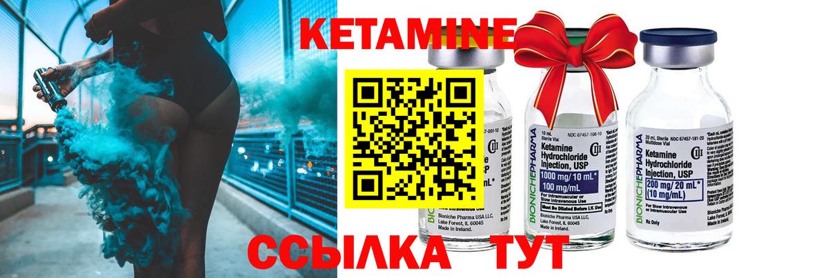 Кетамин VHQ  Вход с VPN  Клин 