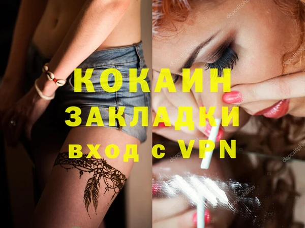кокаин VHQ Сафоново