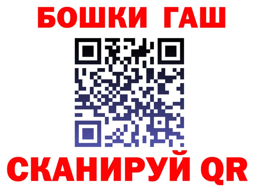 ГАШ гашик как зайти дарк нет omg Клин