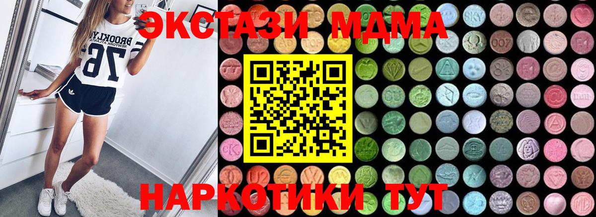 Клин  MDMA  Вход с VPN  MDMA VHQ  МДМА VHQ 