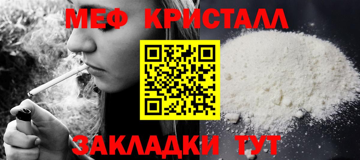 Меф  МЕФ мука  Вход с VPN  omg ссылка  Клин  Мефедрон mephedrone  Мефедрон 