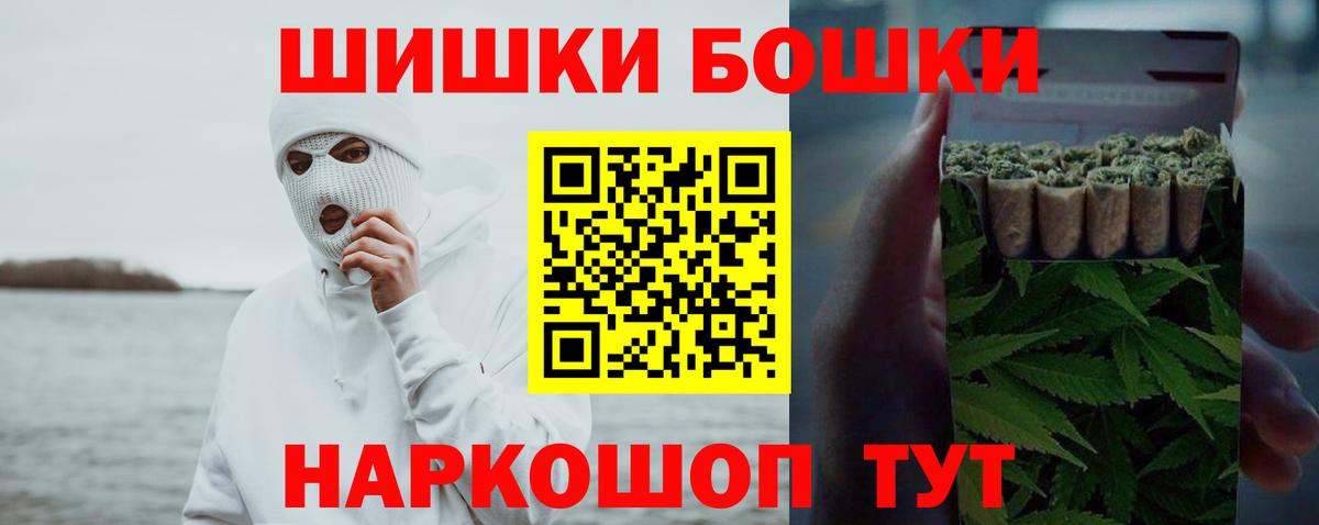 МАРИХУАНА THC 21%  Бошки Шишки семена  Клин  Вход с VPN 